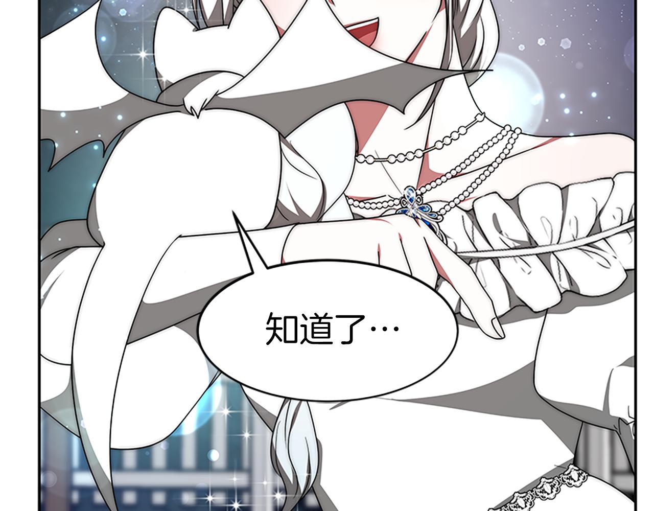 惡女靠系統收割崇拜 - 第72話 她是病毒(2/5) - 4