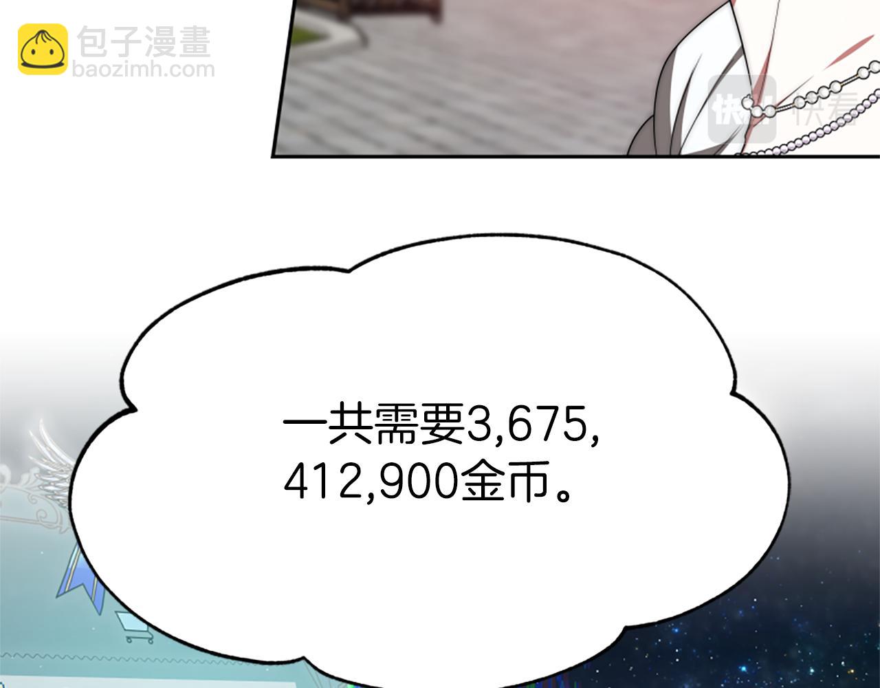 惡女靠系統收割崇拜 - 第72話 她是病毒(2/5) - 2