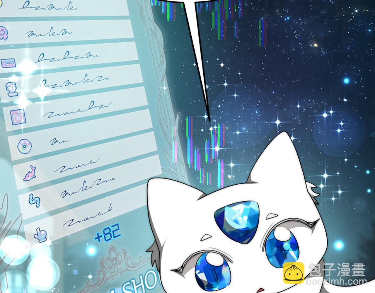 惡女靠系統收割崇拜 - 第72話 她是病毒(2/5) - 3