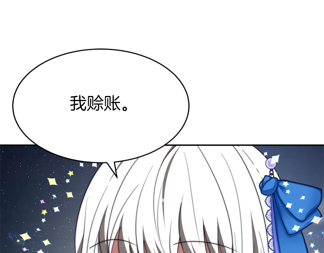 惡女靠系統收割崇拜 - 第72話 她是病毒(2/5) - 5