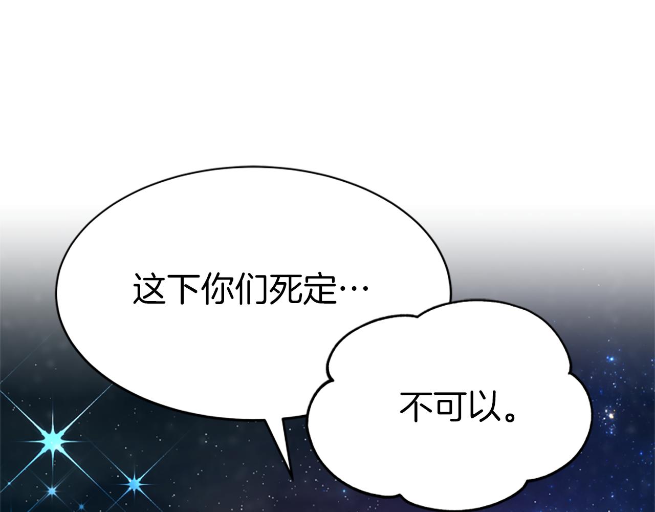 惡女靠系統收割崇拜 - 第72話 她是病毒(2/5) - 8