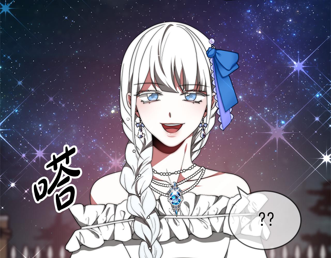 惡女靠系統收割崇拜 - 第72話 她是病毒(2/5) - 1