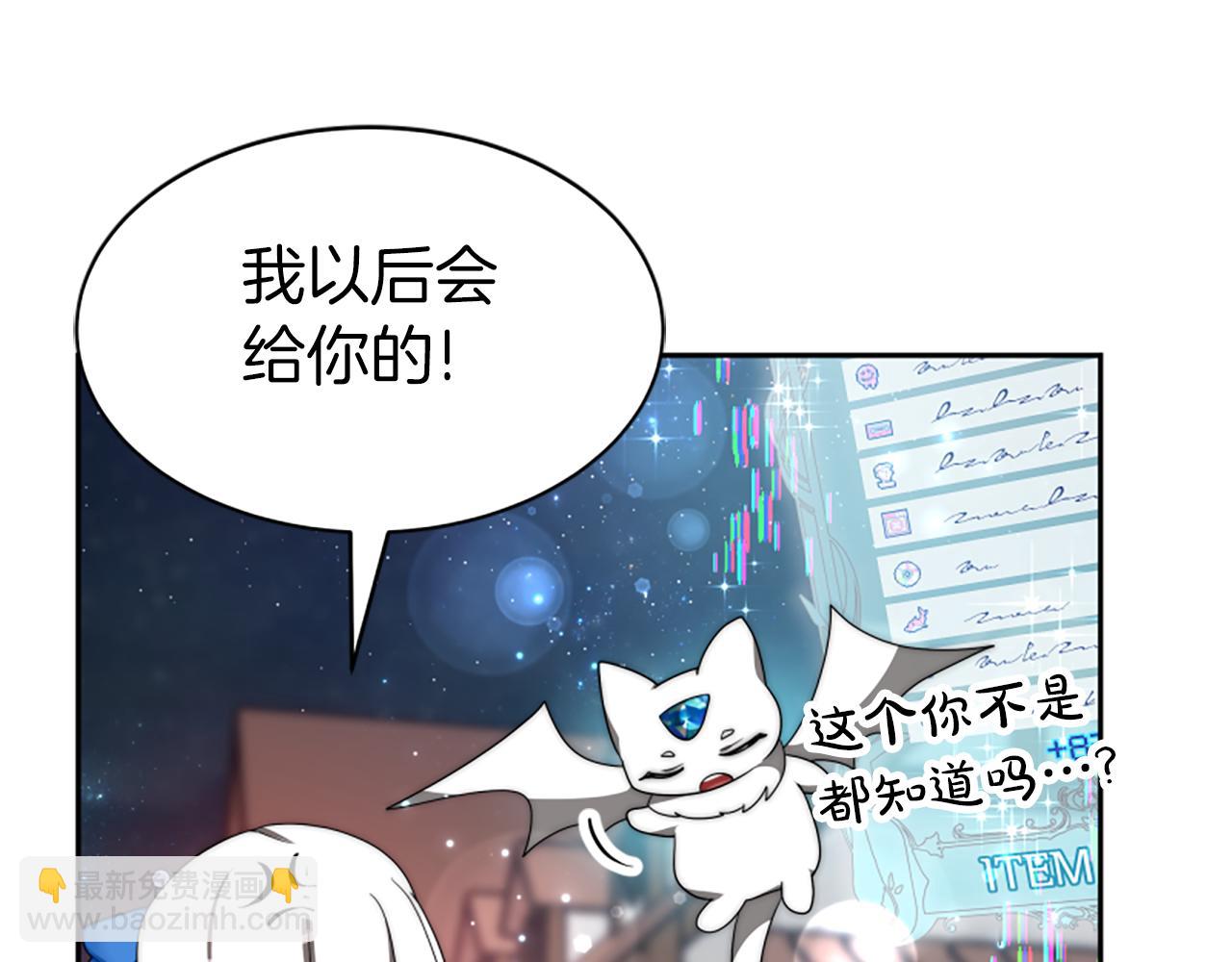 惡女靠系統收割崇拜 - 第72話 她是病毒(2/5) - 6