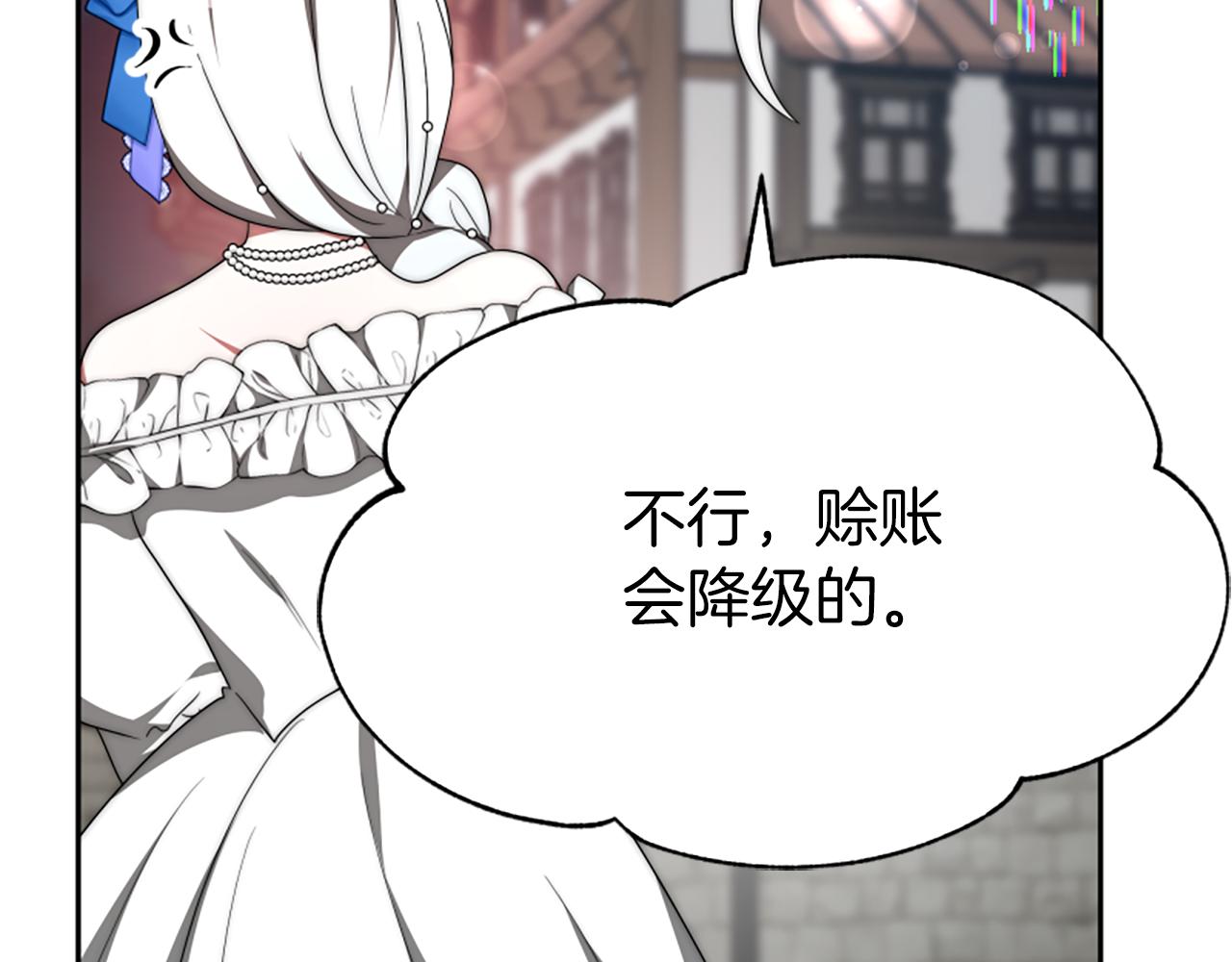 惡女靠系統收割崇拜 - 第72話 她是病毒(2/5) - 7