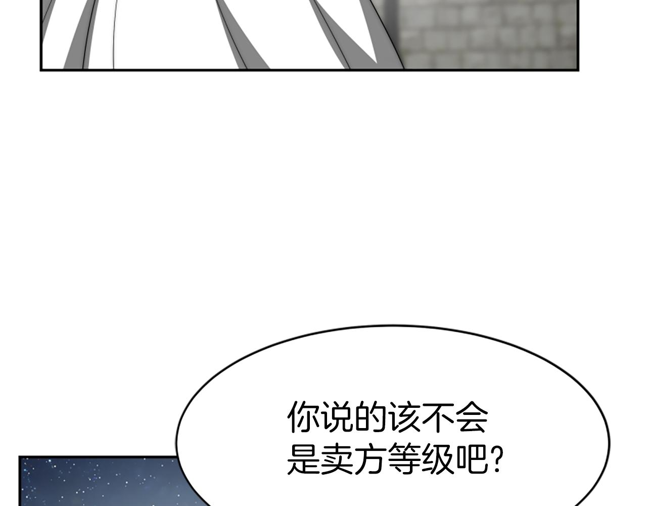 惡女靠系統收割崇拜 - 第72話 她是病毒(2/5) - 8