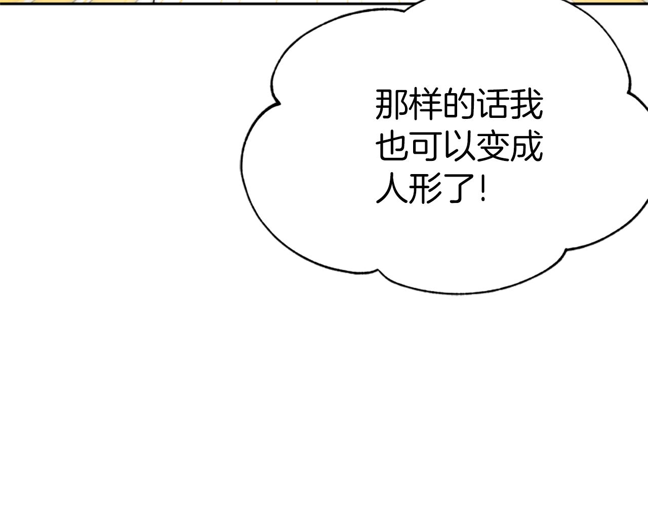 惡女靠系統收割崇拜 - 第72話 她是病毒(2/5) - 4