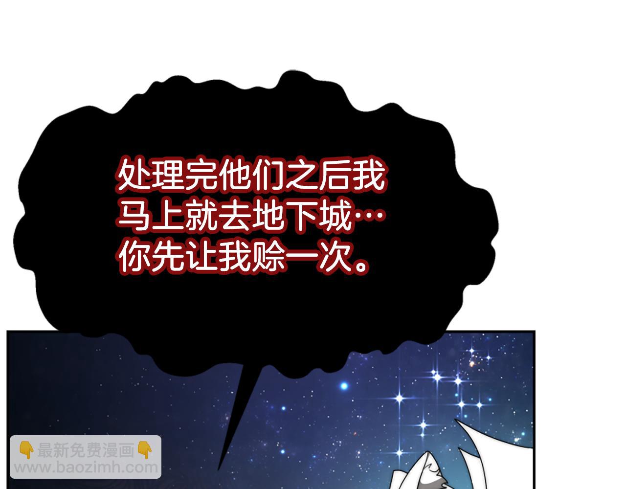 惡女靠系統收割崇拜 - 第72話 她是病毒(2/5) - 5