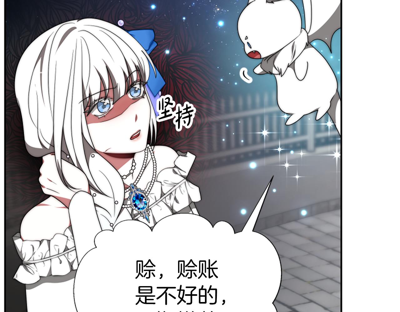 惡女靠系統收割崇拜 - 第72話 她是病毒(2/5) - 6