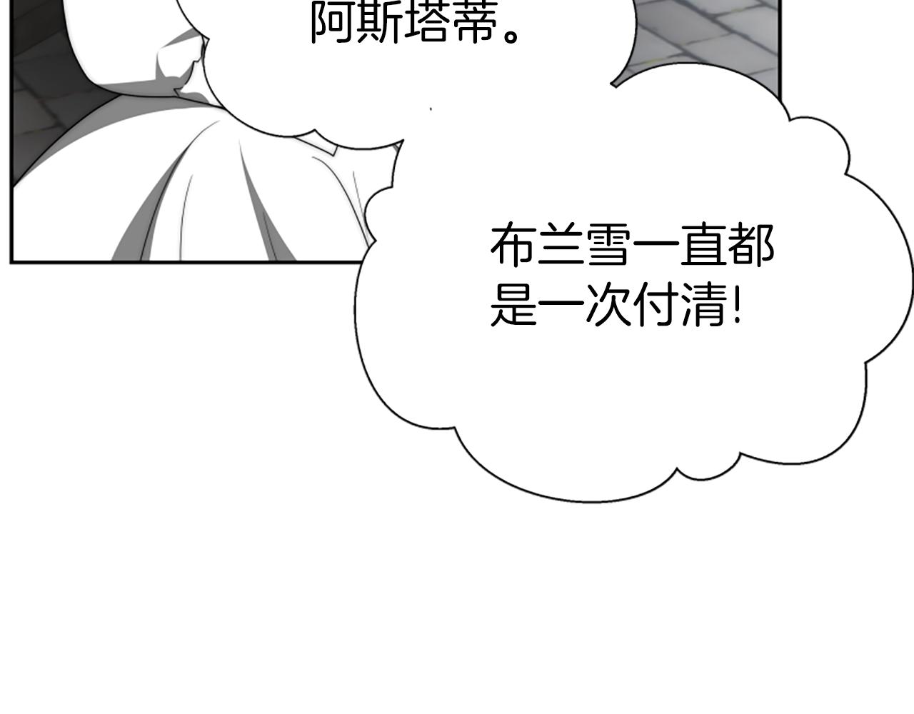 惡女靠系統收割崇拜 - 第72話 她是病毒(2/5) - 7