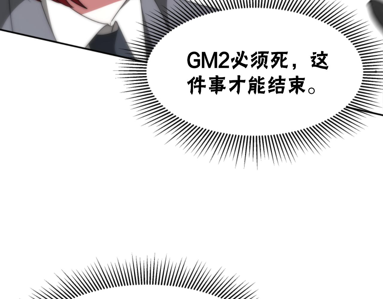 惡女靠系統收割崇拜 - 第74話 請走好(3/4) - 6