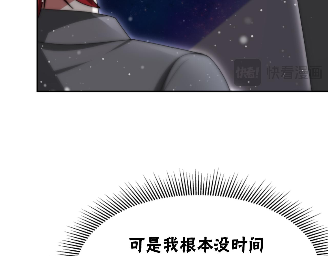 惡女靠系統收割崇拜 - 第74話 請走好(3/4) - 1