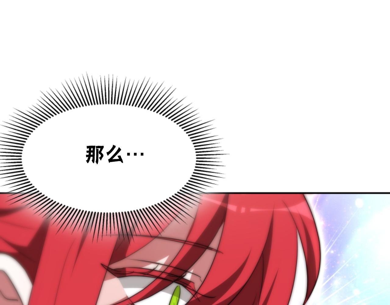 惡女靠系統收割崇拜 - 第74話 請走好(3/4) - 4