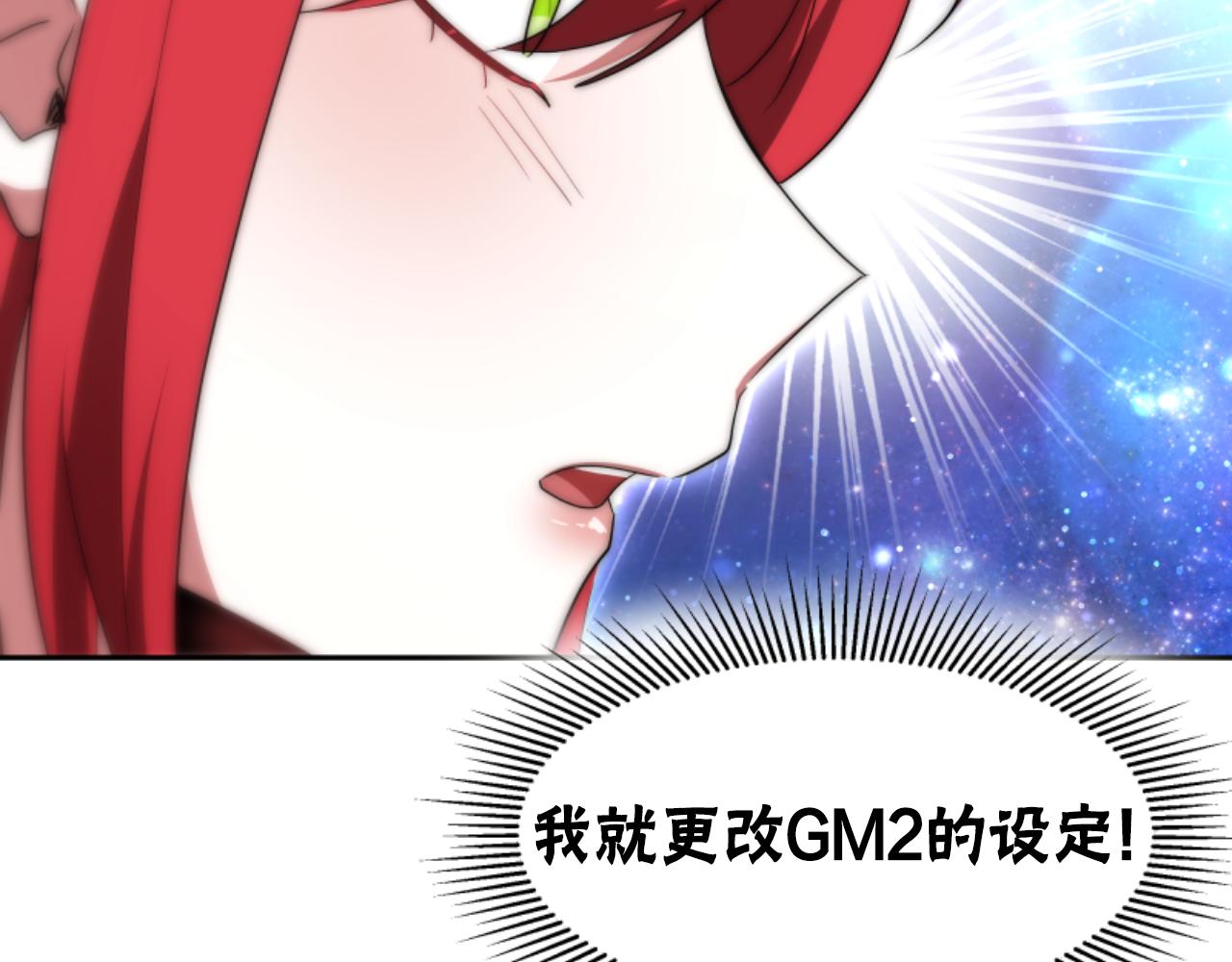 惡女靠系統收割崇拜 - 第74話 請走好(3/4) - 5