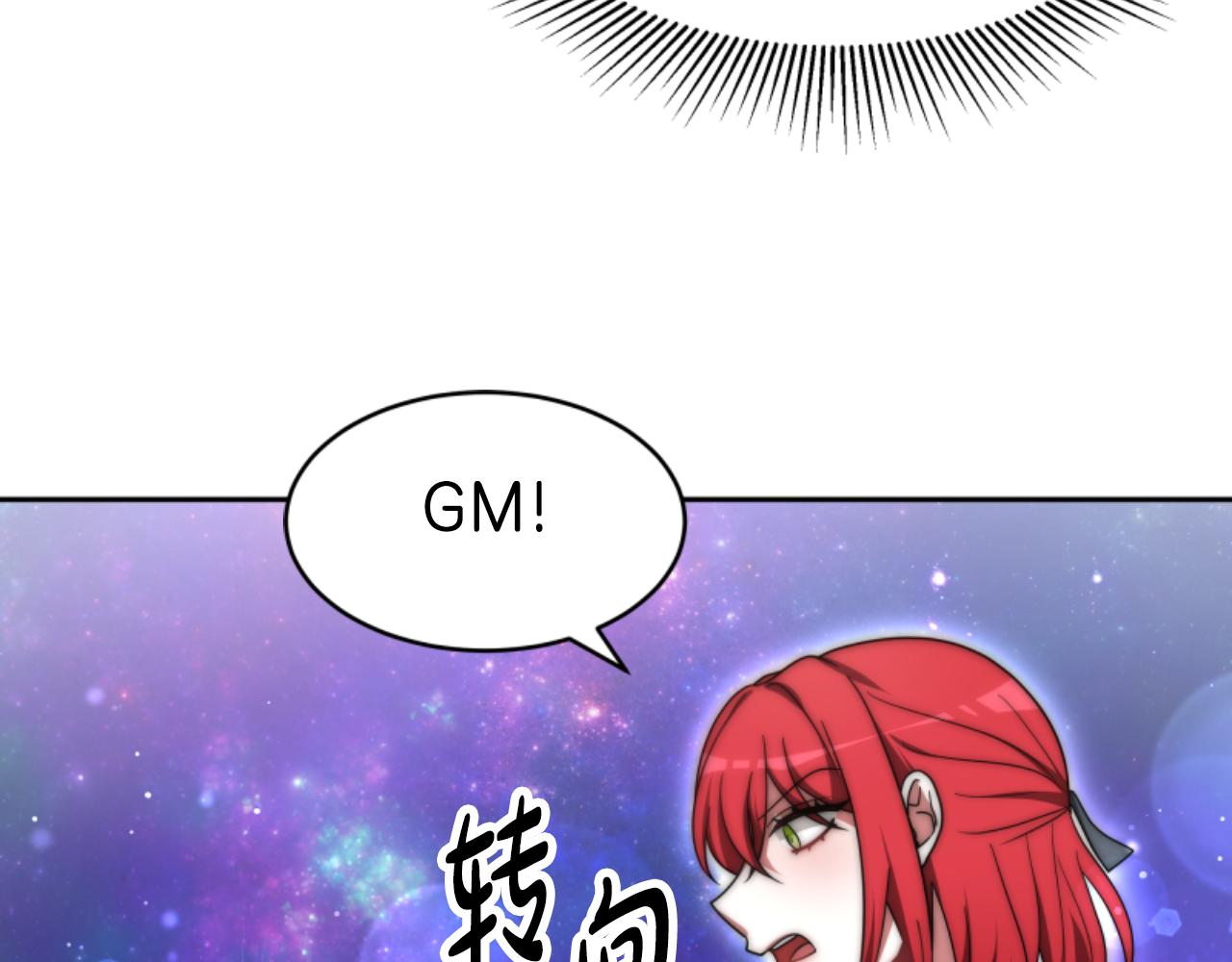 惡女靠系統收割崇拜 - 第74話 請走好(3/4) - 6