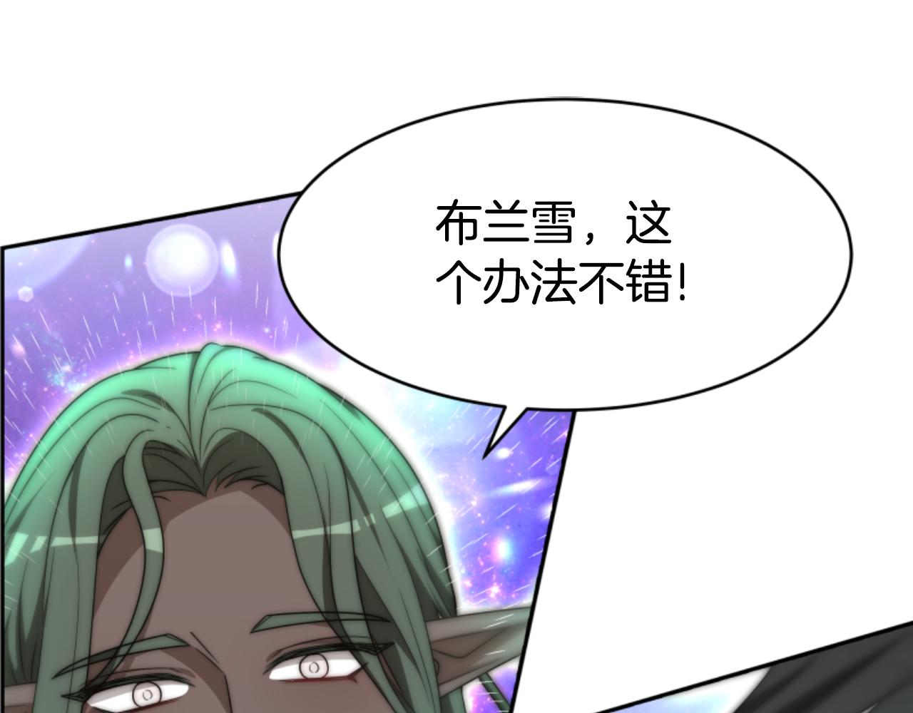 惡女靠系統收割崇拜 - 第74話 請走好(3/4) - 1