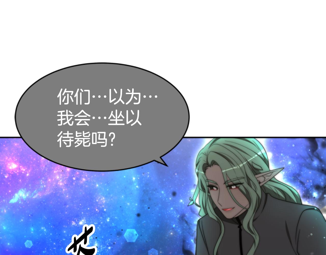 惡女靠系統收割崇拜 - 第74話 請走好(3/4) - 4