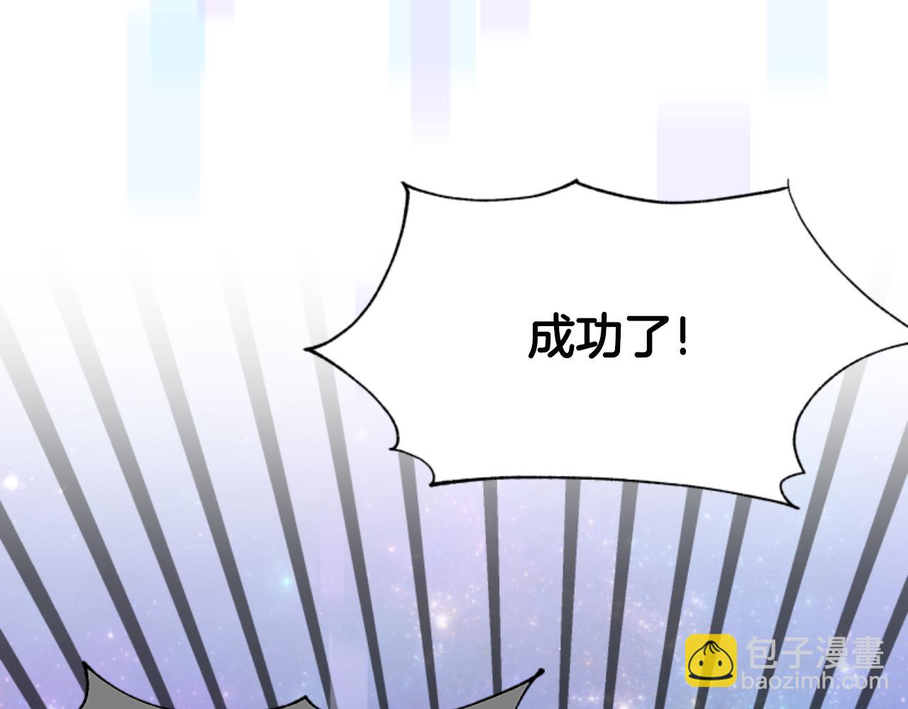 惡女靠系統收割崇拜 - 第74話 請走好(3/4) - 1