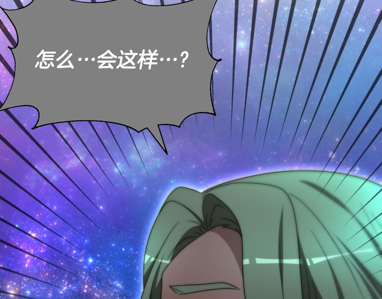 惡女靠系統收割崇拜 - 第74話 請走好(3/4) - 2