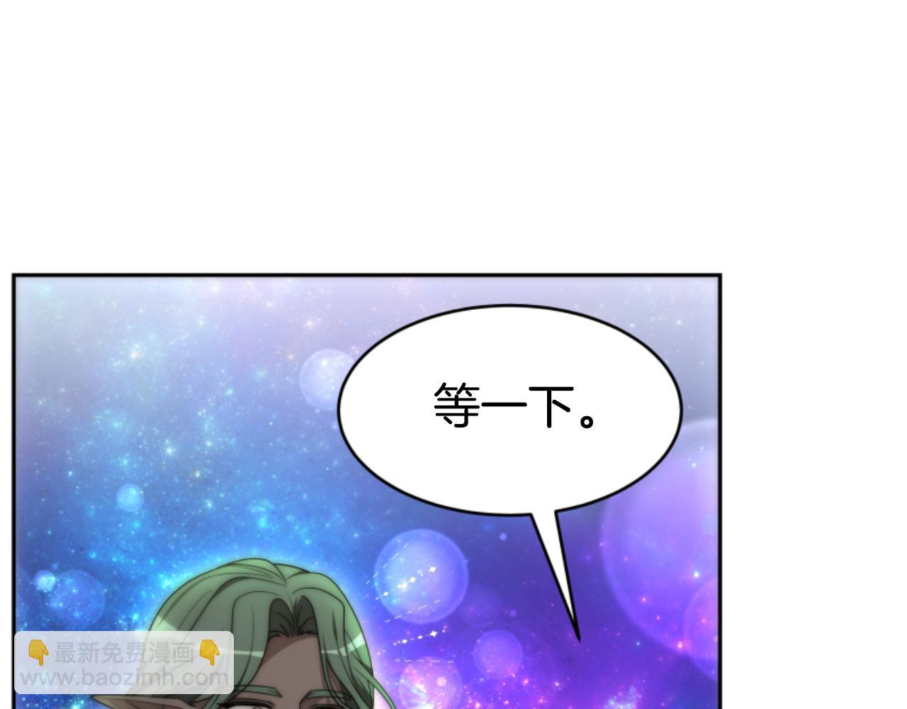 惡女靠系統收割崇拜 - 第74話 請走好(3/4) - 7