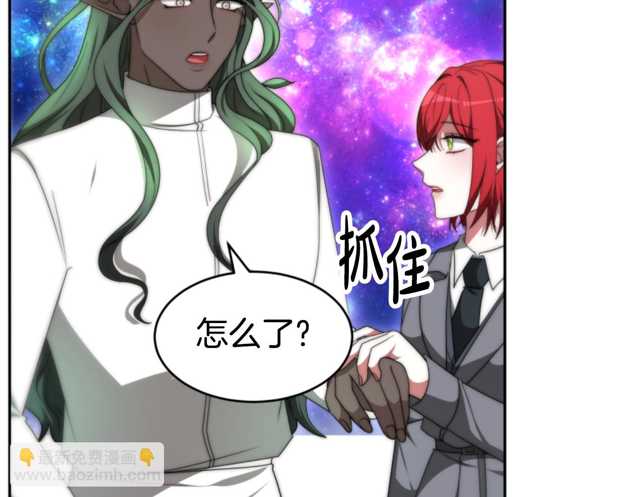 惡女靠系統收割崇拜 - 第74話 請走好(3/4) - 8