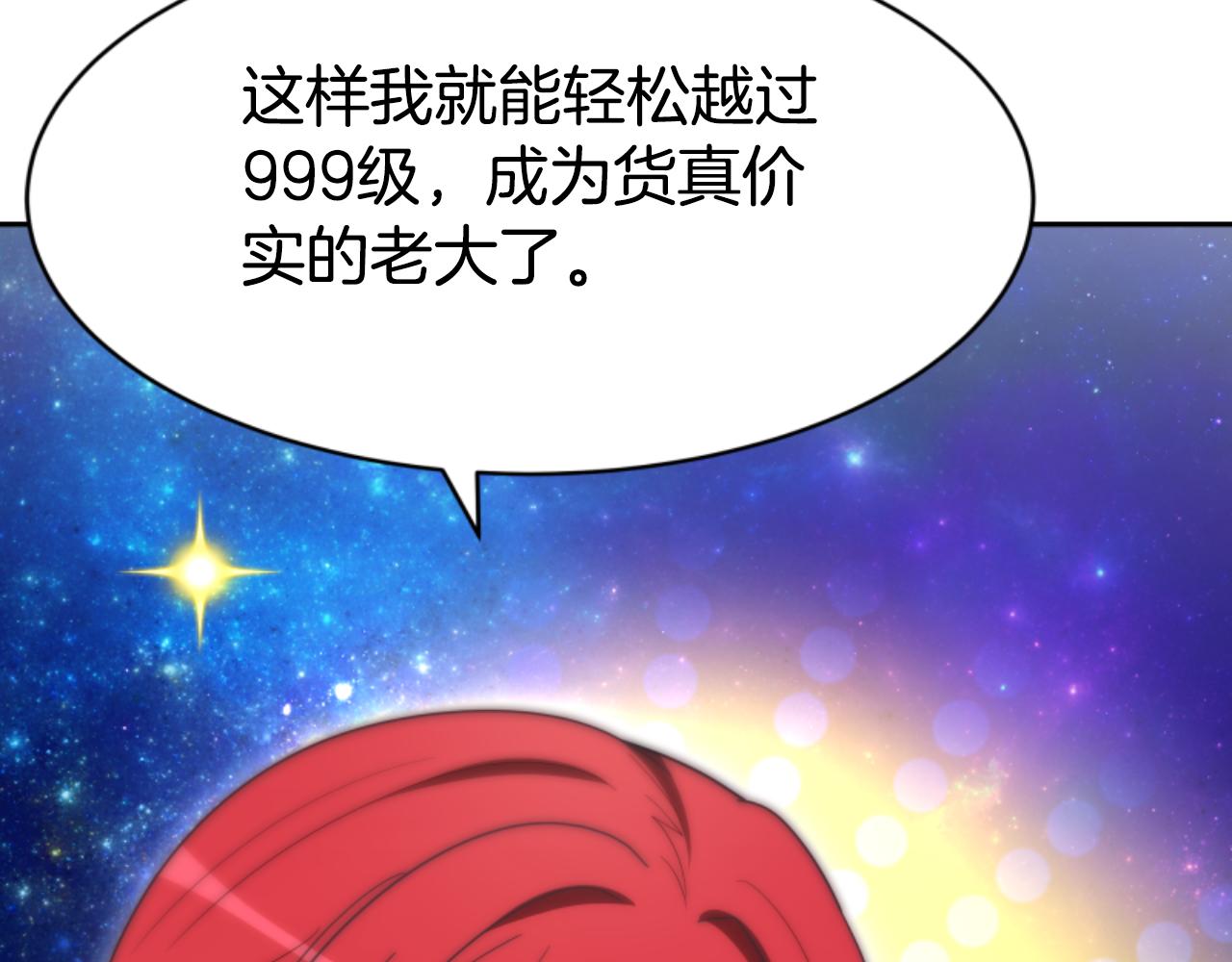 惡女靠系統收割崇拜 - 第74話 請走好(3/4) - 4