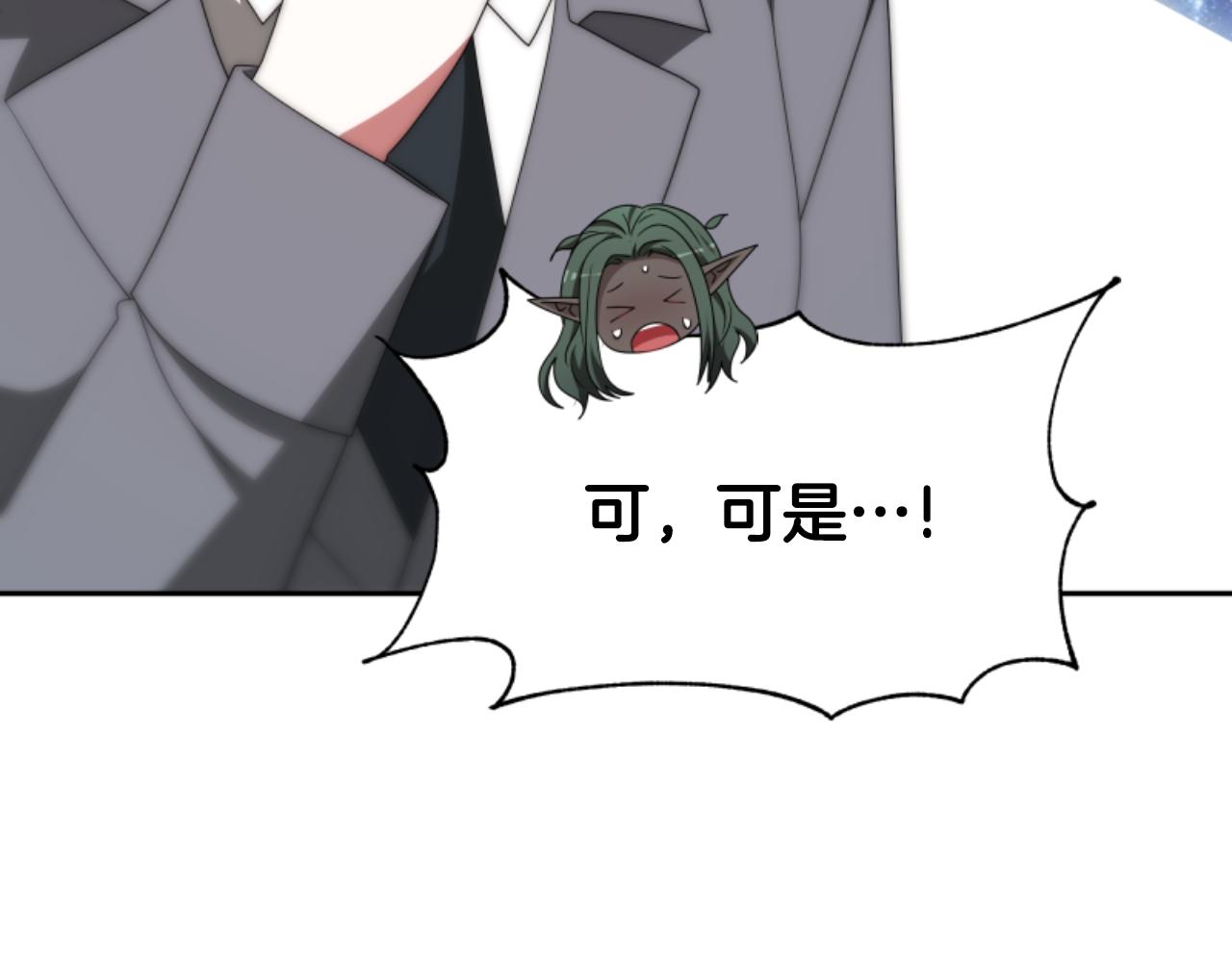 惡女靠系統收割崇拜 - 第74話 請走好(3/4) - 6