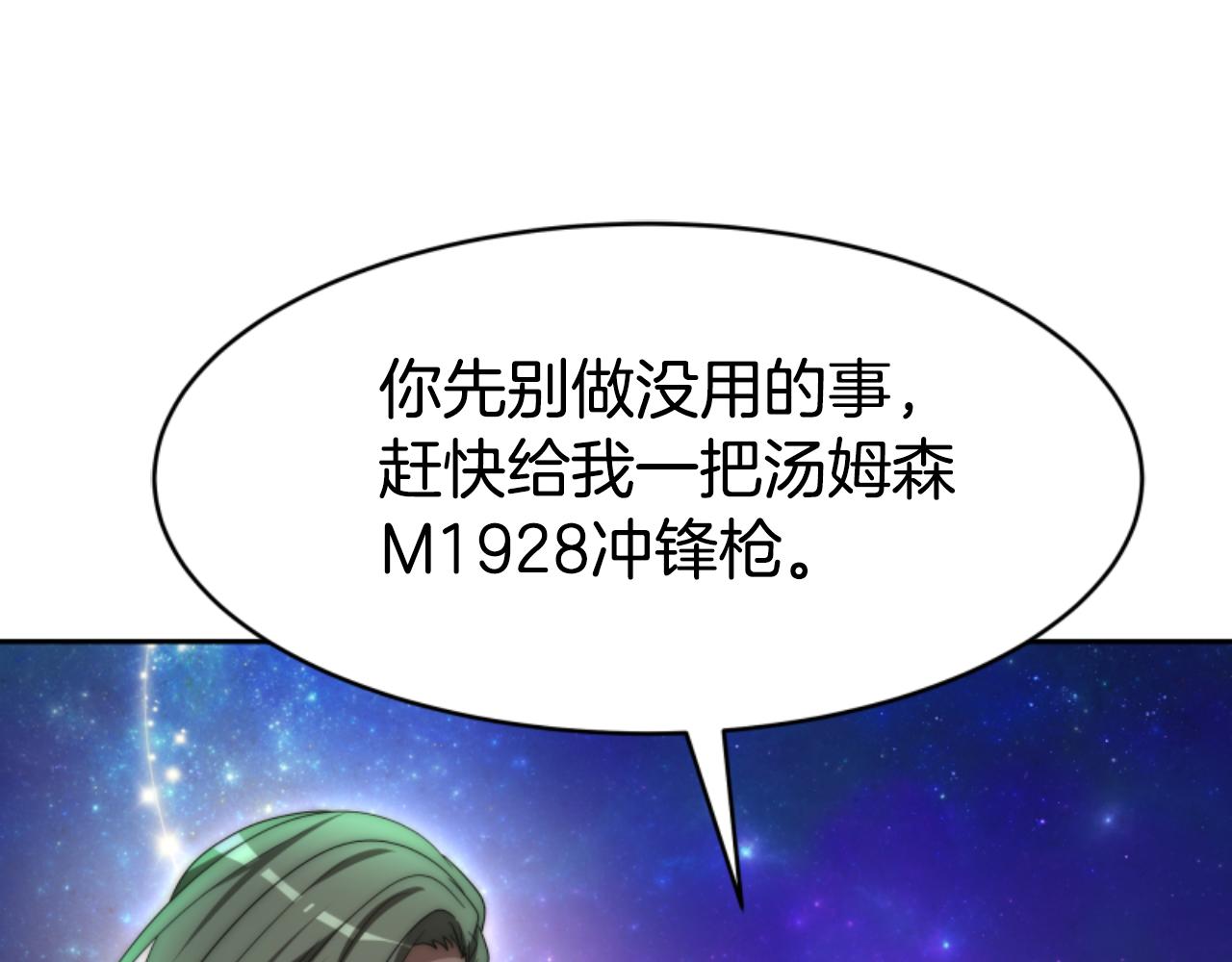 惡女靠系統收割崇拜 - 第74話 請走好(3/4) - 7