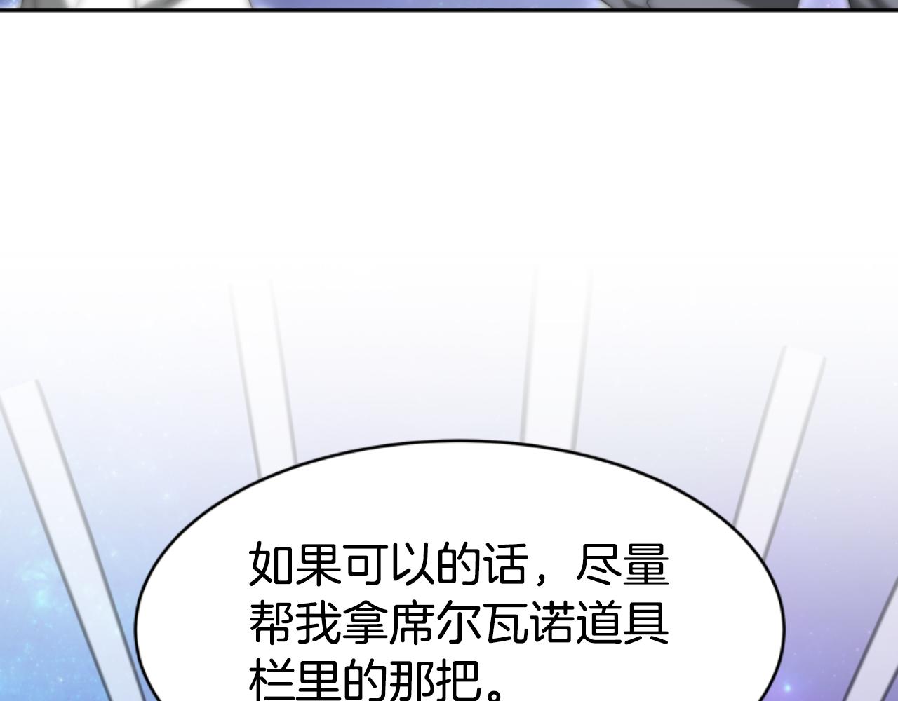 惡女靠系統收割崇拜 - 第74話 請走好(3/4) - 1