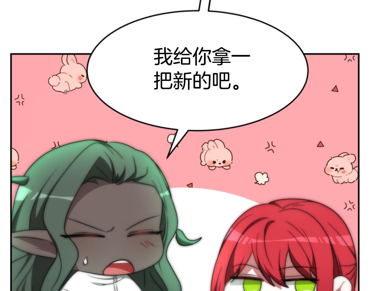 惡女靠系統收割崇拜 - 第74話 請走好(4/4) - 5