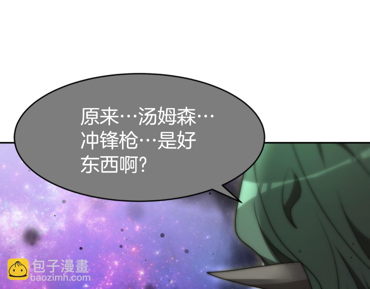 惡女靠系統收割崇拜 - 第74話 請走好(4/4) - 7