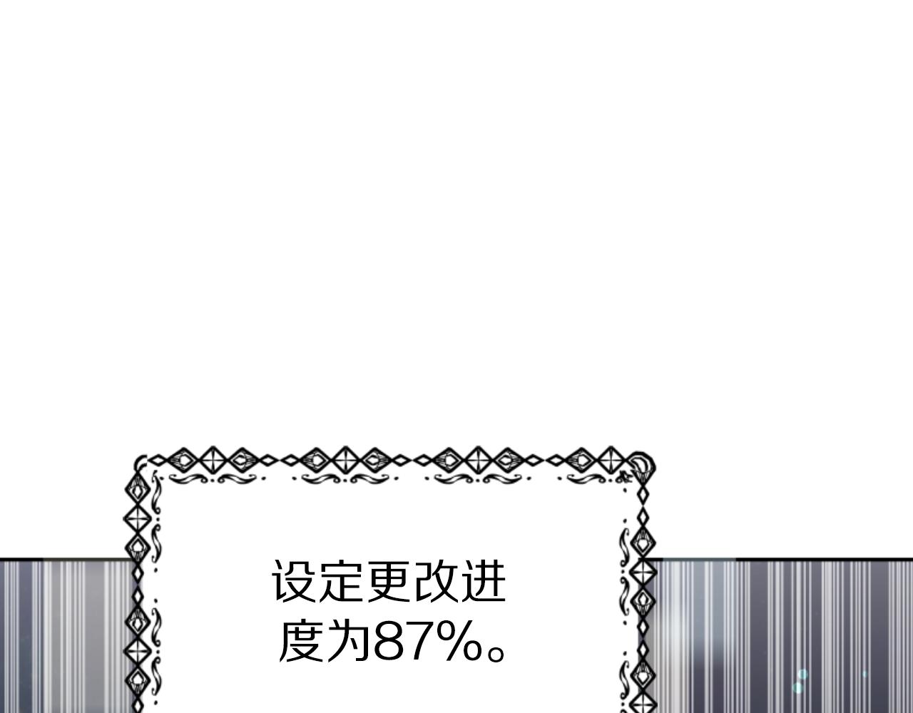 惡女靠系統收割崇拜 - 第74話 請走好(4/4) - 3