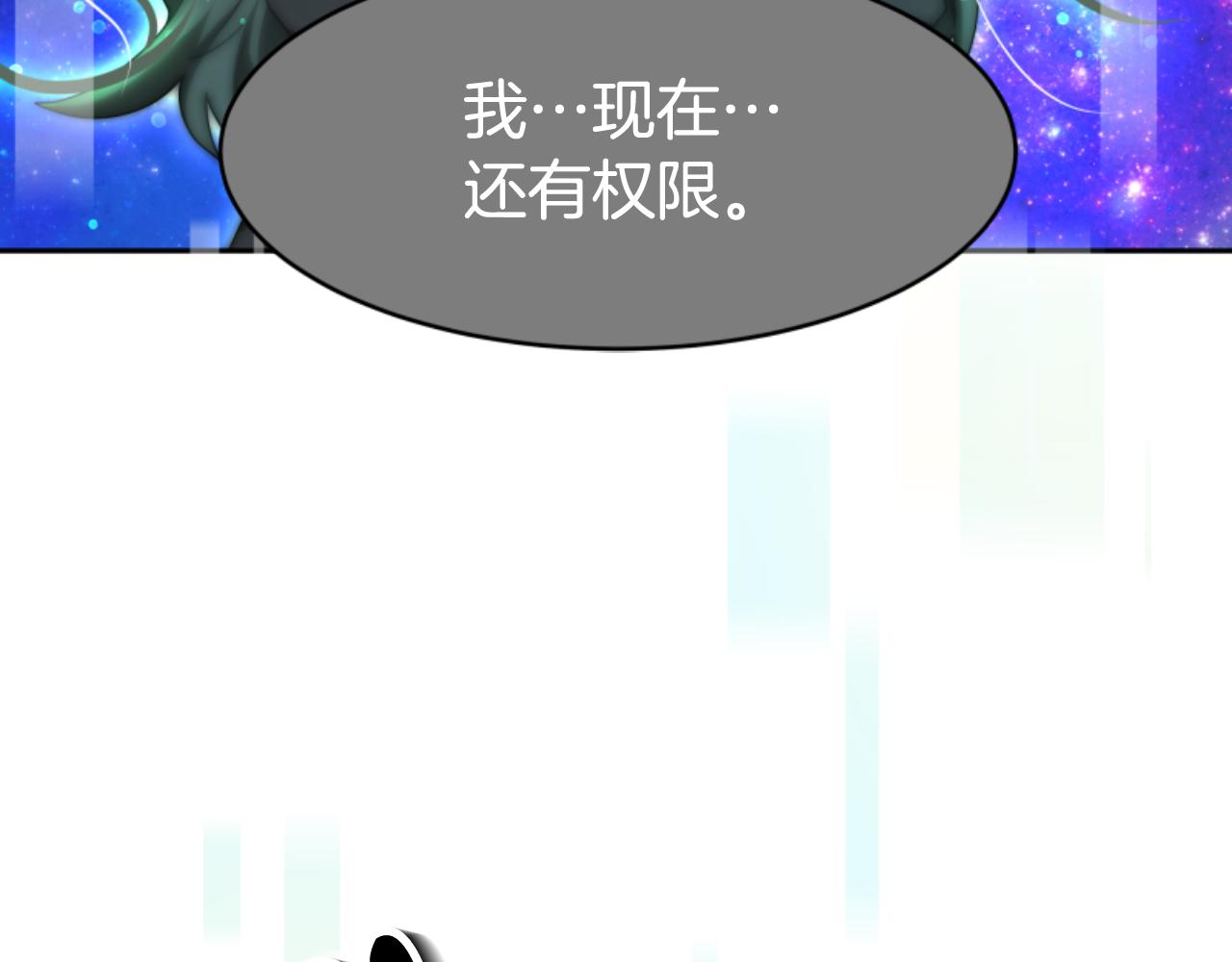 惡女靠系統收割崇拜 - 第74話 請走好(4/4) - 6