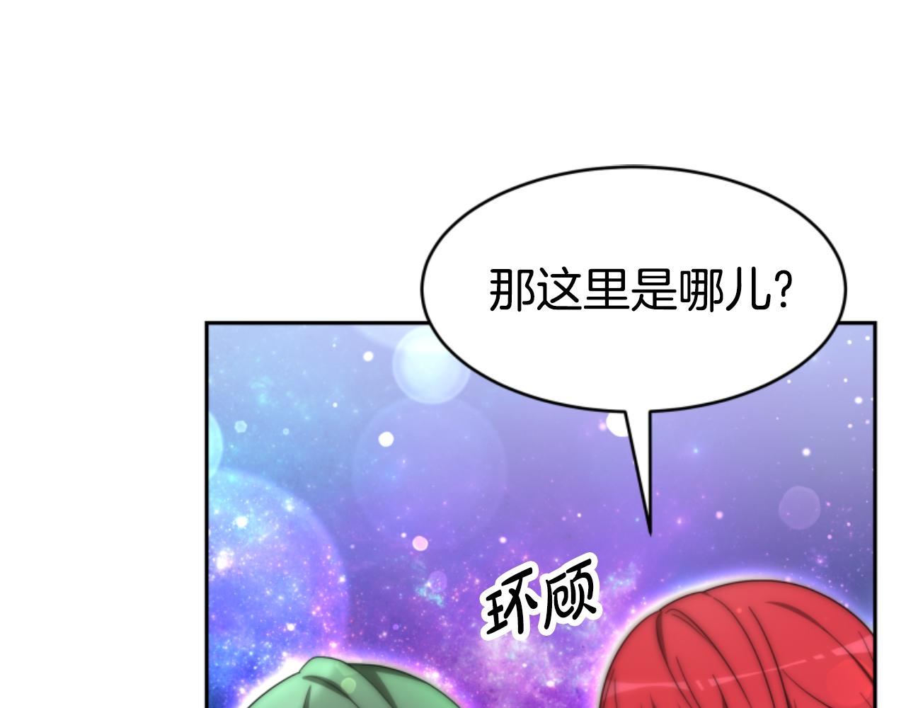 惡女靠系統收割崇拜 - 第74話 請走好(1/4) - 8