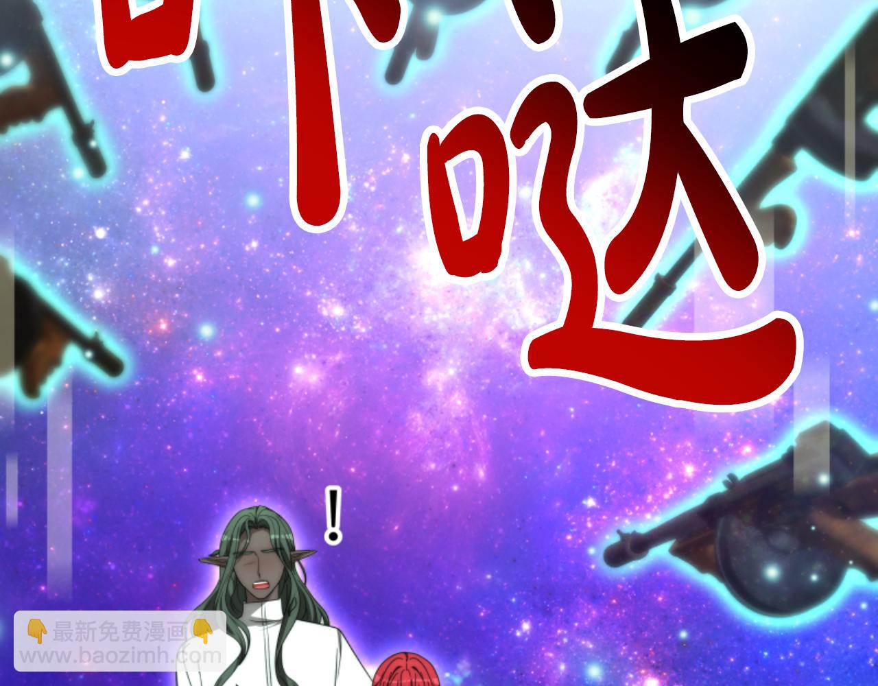 惡女靠系統收割崇拜 - 第74話 請走好(4/4) - 4