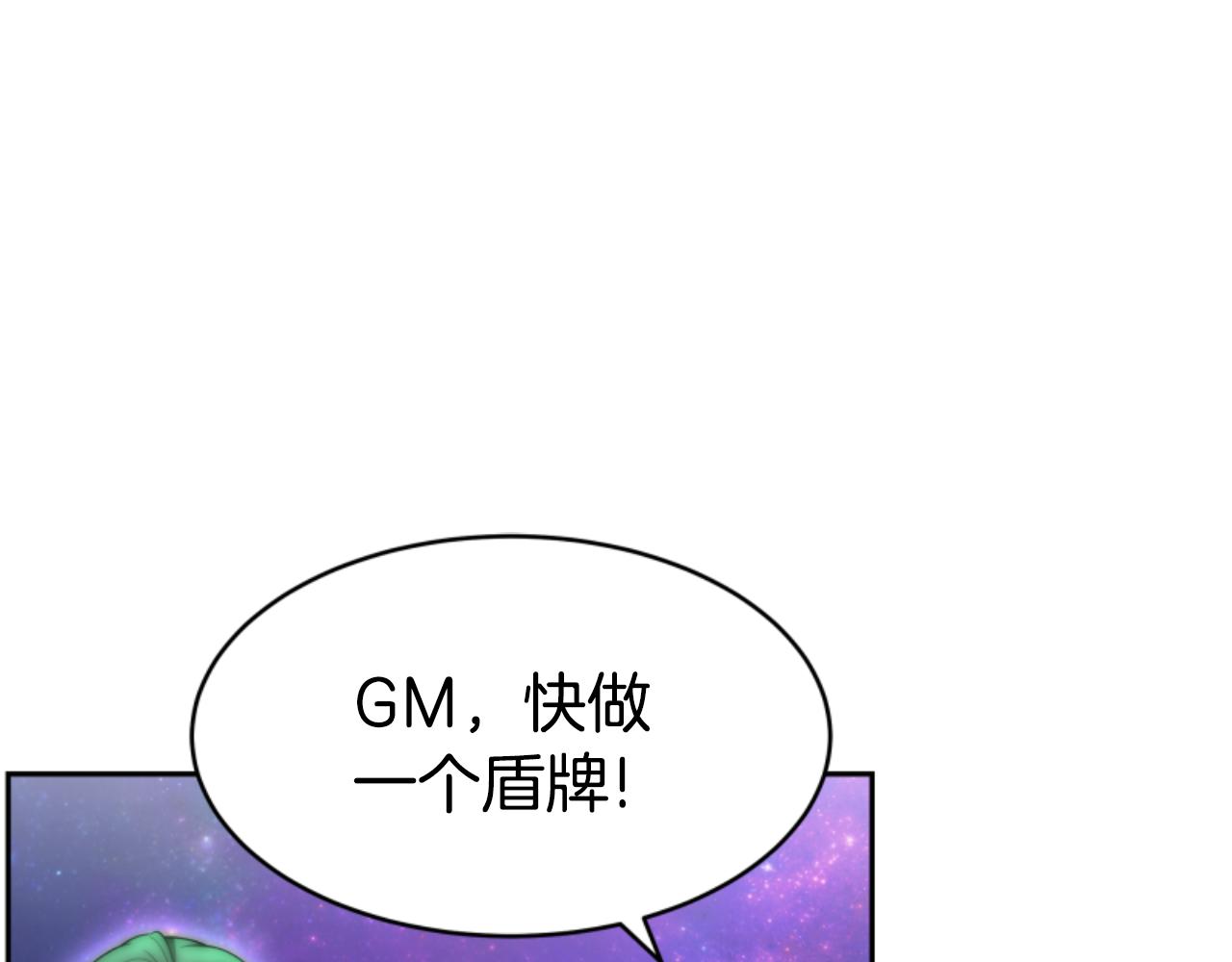 惡女靠系統收割崇拜 - 第74話 請走好(4/4) - 7