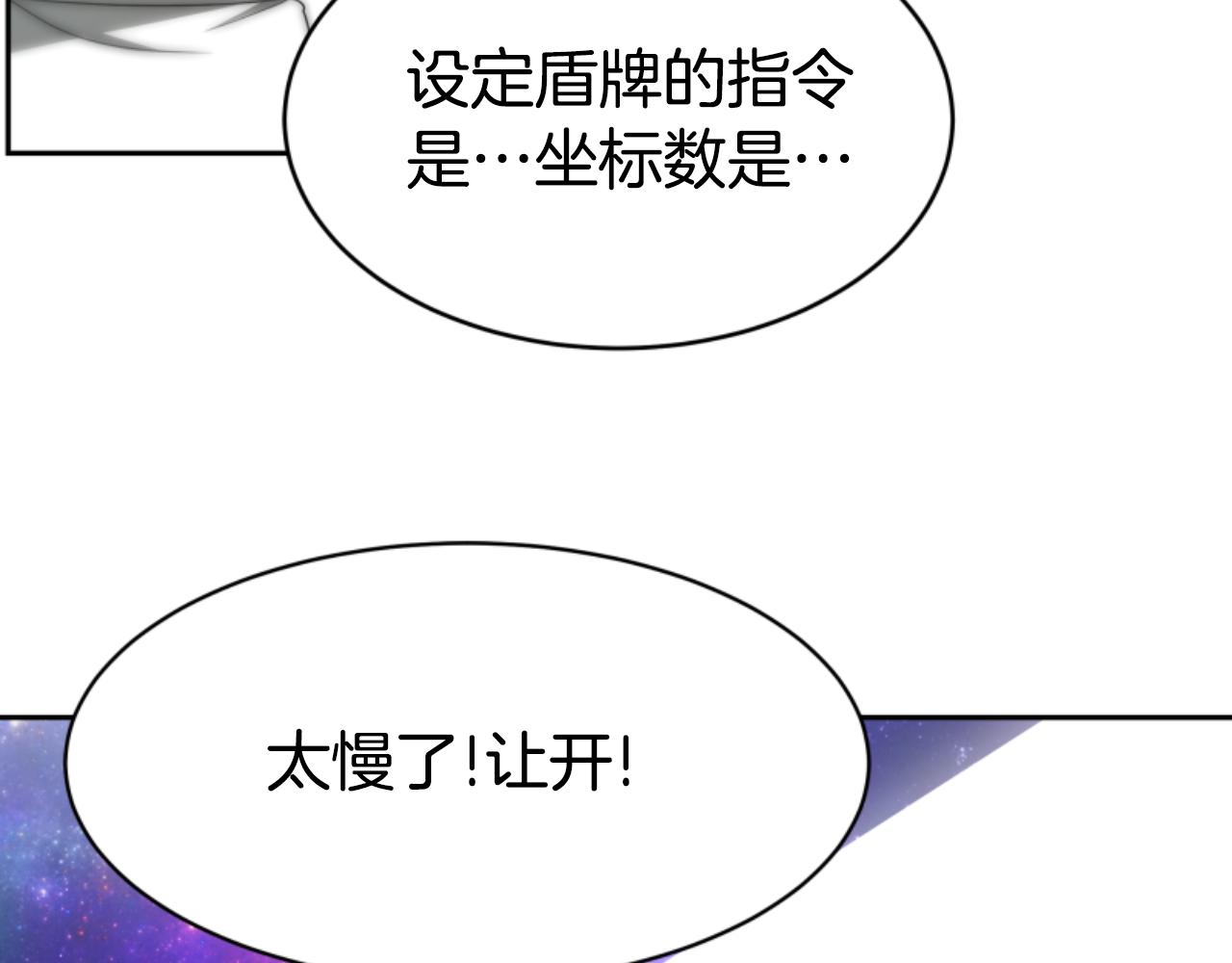 惡女靠系統收割崇拜 - 第74話 請走好(4/4) - 2