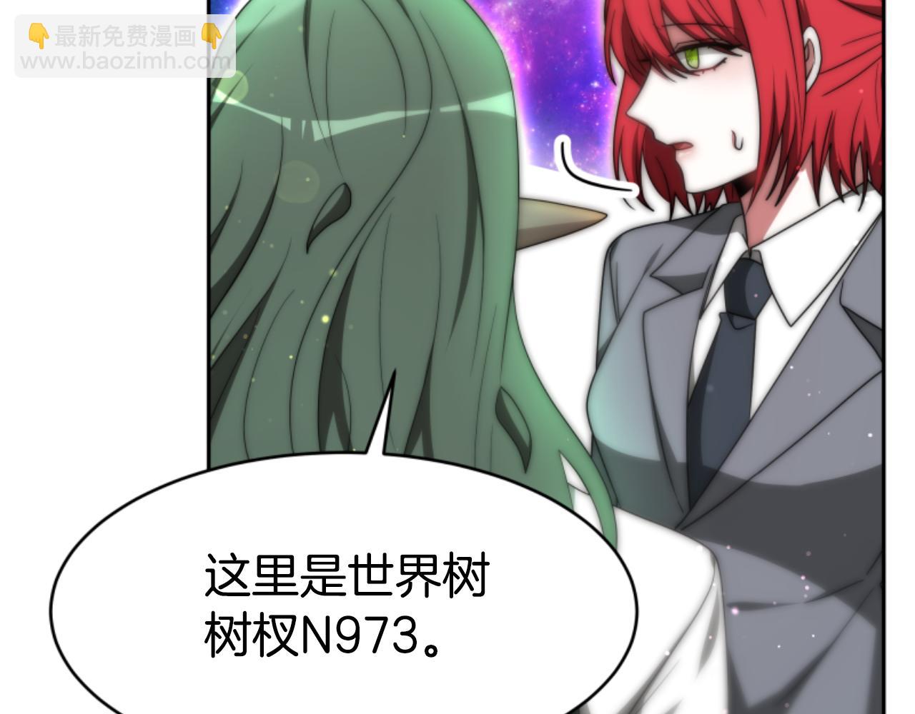 惡女靠系統收割崇拜 - 第74話 請走好(1/4) - 1