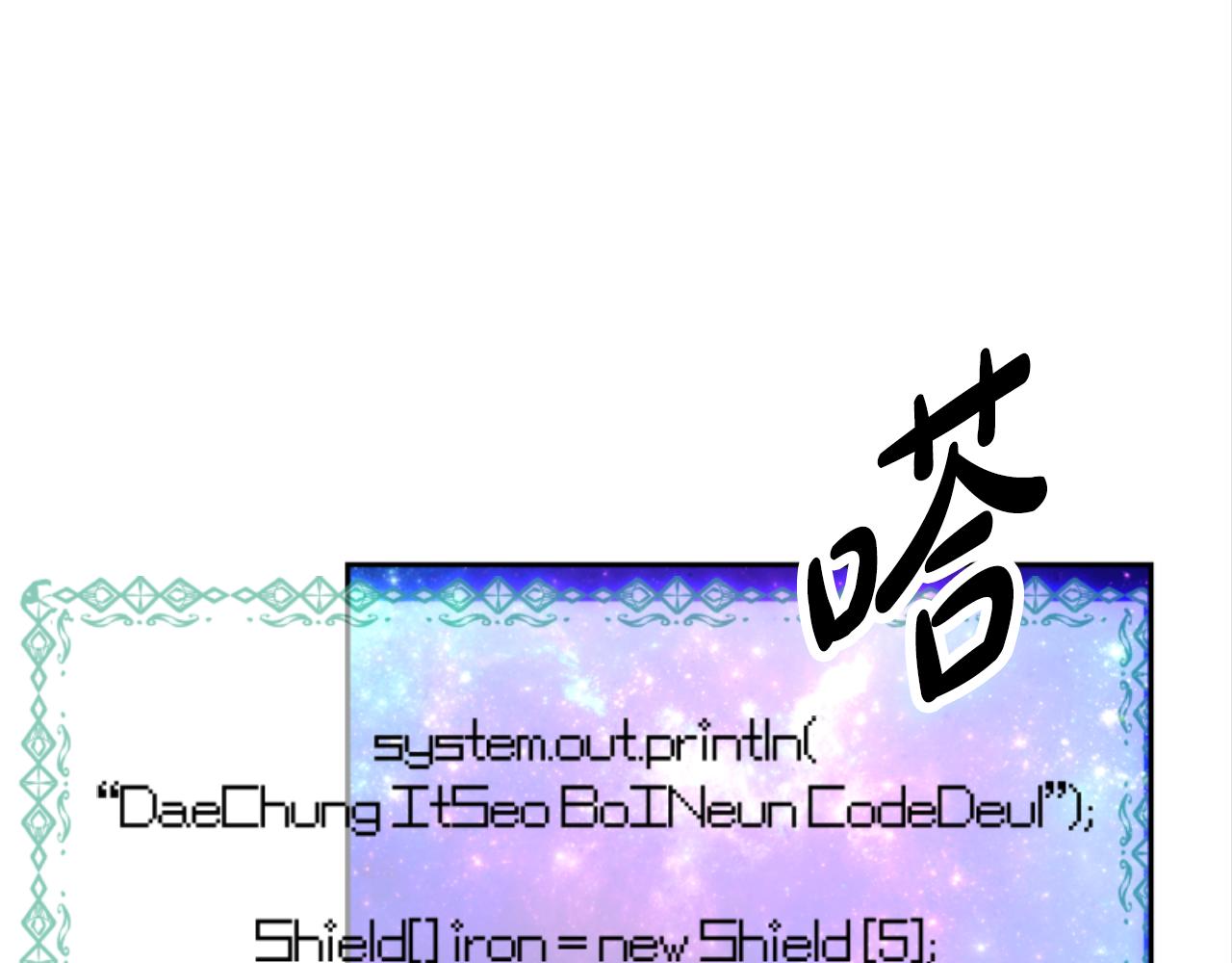 惡女靠系統收割崇拜 - 第74話 請走好(4/4) - 1