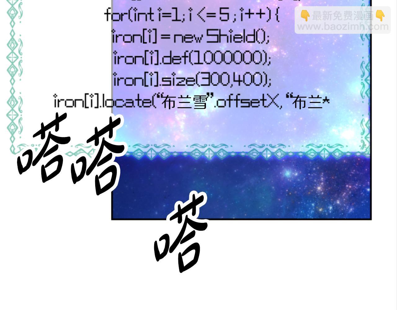 惡女靠系統收割崇拜 - 第74話 請走好(4/4) - 2