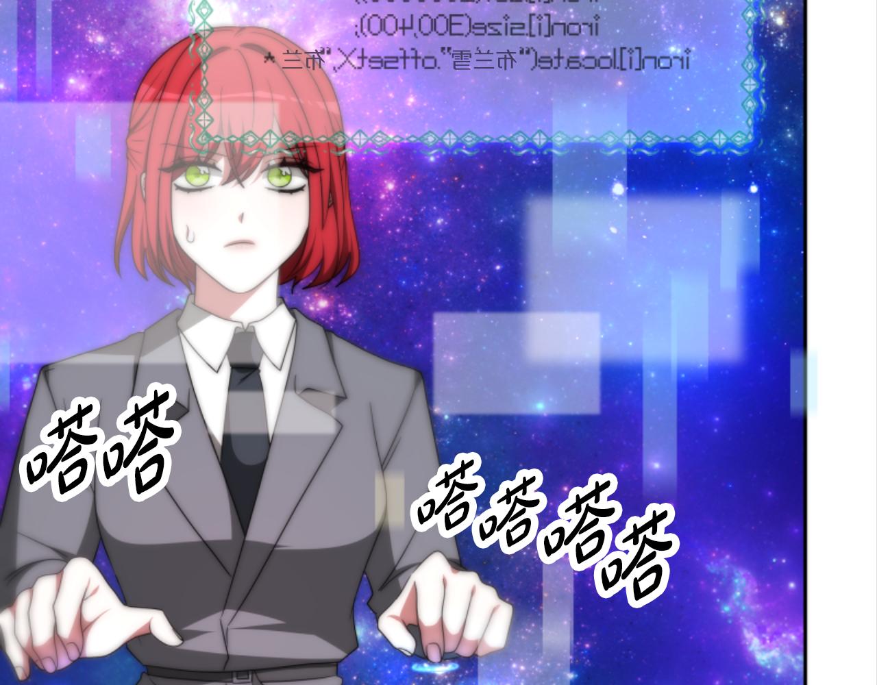 惡女靠系統收割崇拜 - 第74話 請走好(4/4) - 4