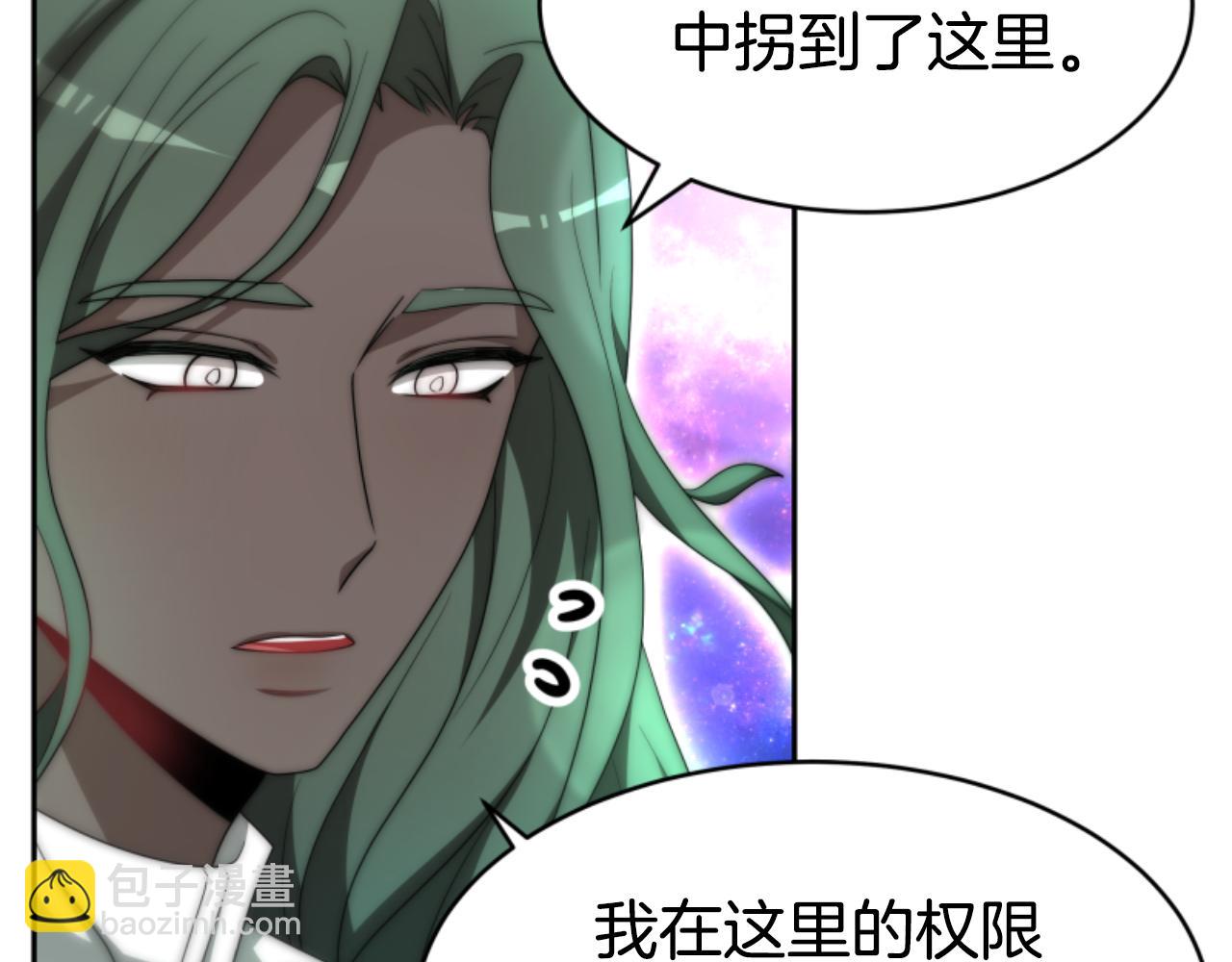 惡女靠系統收割崇拜 - 第74話 請走好(1/4) - 3