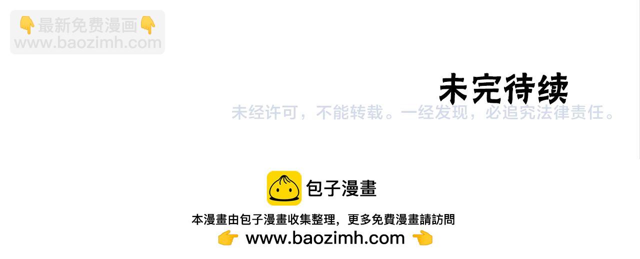 惡女靠系統收割崇拜 - 第74話 請走好(4/4) - 4