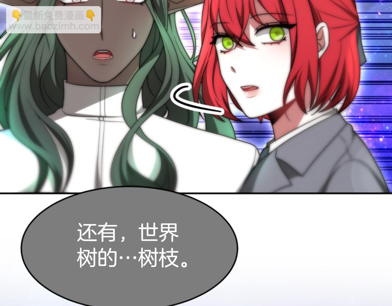 惡女靠系統收割崇拜 - 第74話 請走好(1/4) - 8