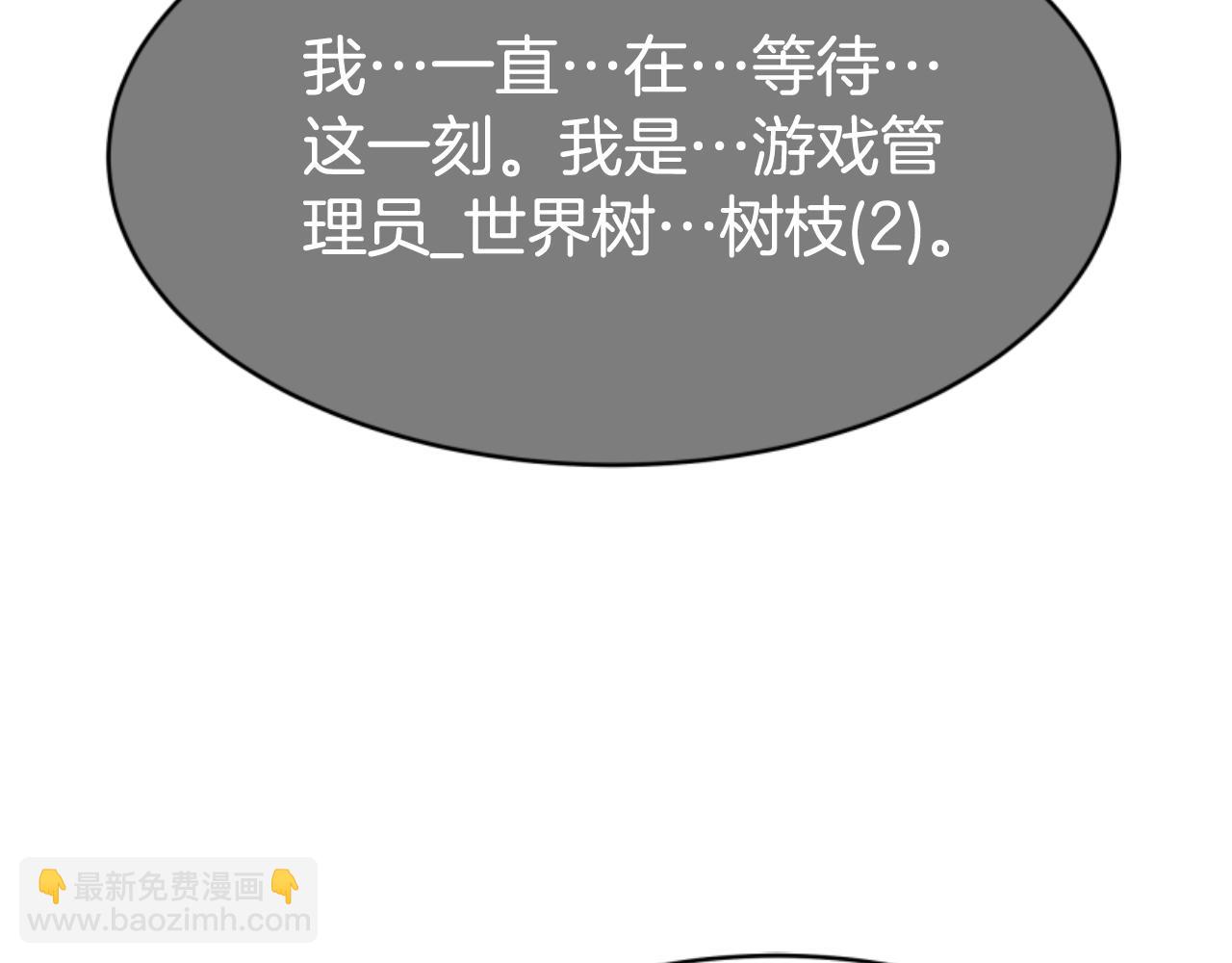 惡女靠系統收割崇拜 - 第74話 請走好(1/4) - 5