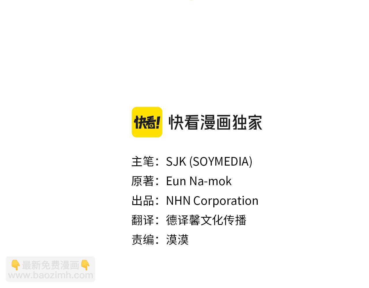 惡女靠系統收割崇拜 - 第74話 請走好(1/4) - 3