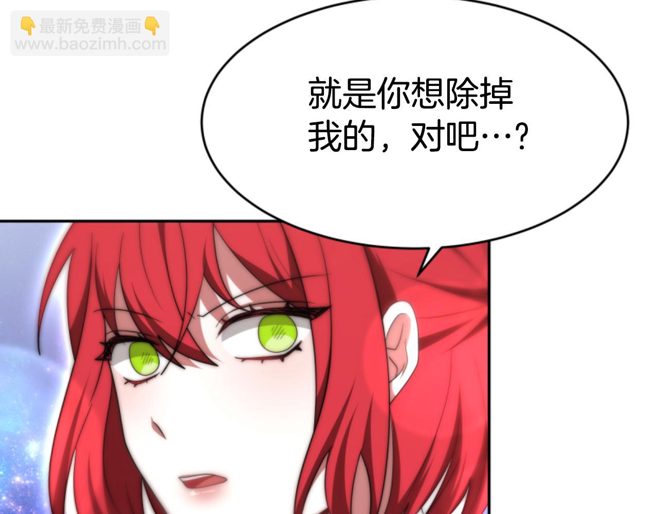 惡女靠系統收割崇拜 - 第74話 請走好(1/4) - 6