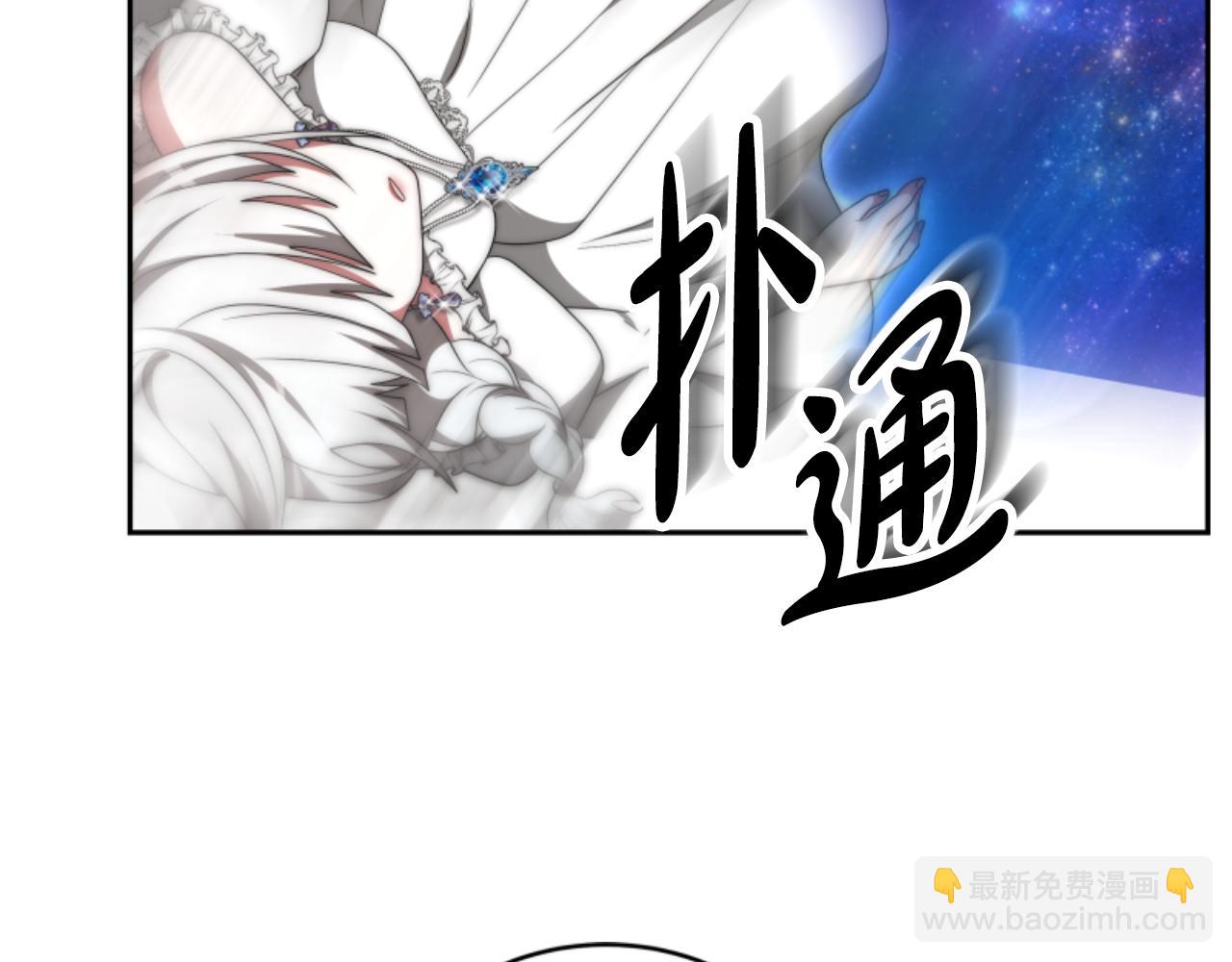 惡女靠系統收割崇拜 - 第74話 請走好(1/4) - 2