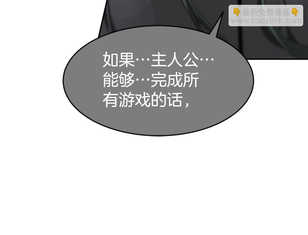 惡女靠系統收割崇拜 - 第74話 請走好(1/4) - 5