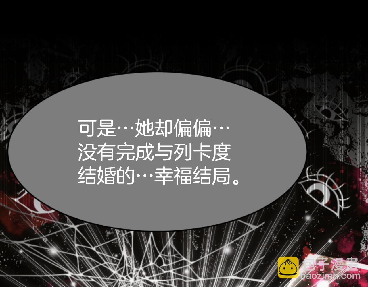 惡女靠系統收割崇拜 - 第74話 請走好(1/4) - 2