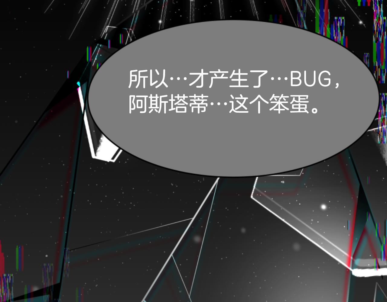 惡女靠系統收割崇拜 - 第74話 請走好(1/4) - 4